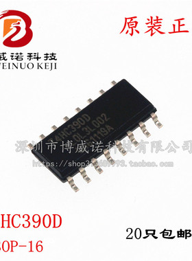 74HC390D 74HC390 74HC390DR SOP16 贴片 全新原装