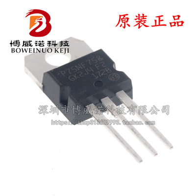 STP75NF75 P75NF75 TO-220 MOSFET mos场效应管 电动机车 控制器