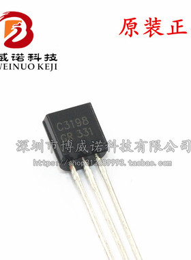 插件三极管 2SC3198 C3198 NPN型 晶体管 封装TO-92 50只