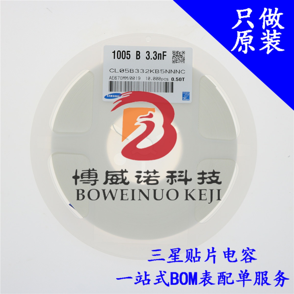 贴片三星电容0402 3.9NF 392J 50V X7R 5% CL05B392JB5NNNC 阻容