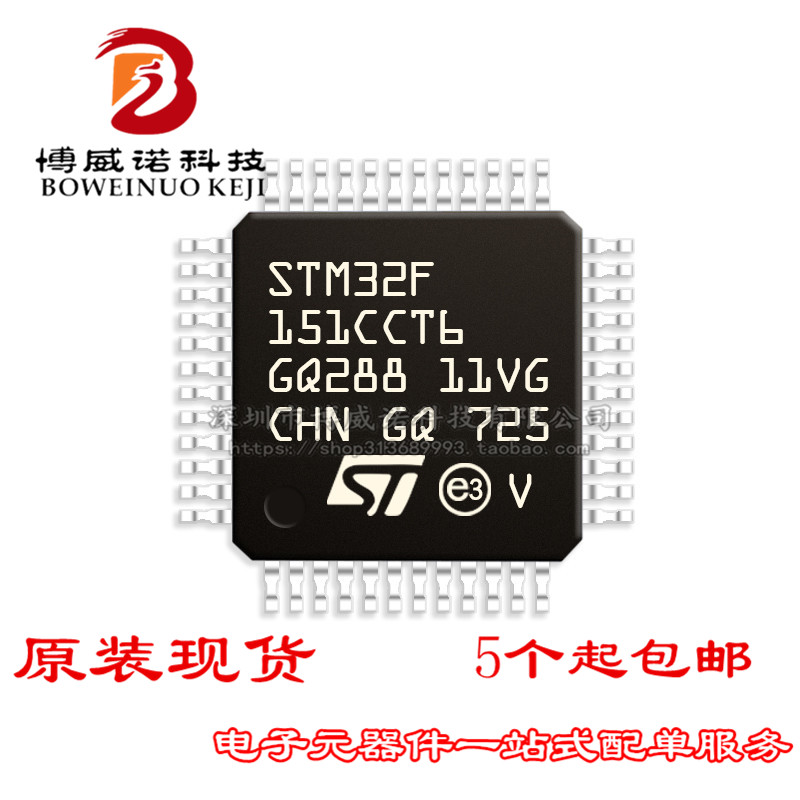 STM32L151CCT6 LQFP48 ST意法半导体IC芯片MCU微控制器原装正品