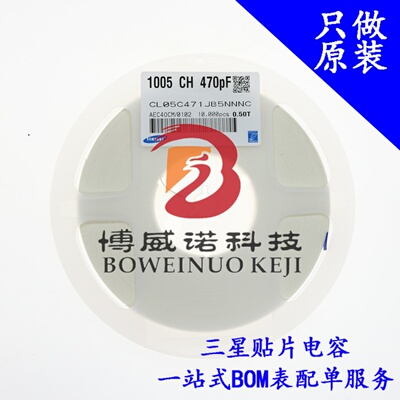 贴片三星电容0402 470PF 471J 50V COG 5% CL05C471JB5NNNC 阻容