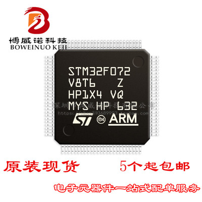 STM32F072V8T6 LQFP100 ST意法单片机 ST一级代理 全新原装正品