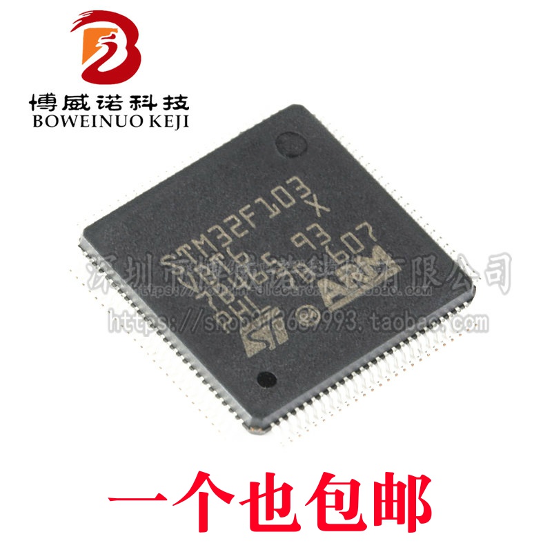 原装正品STM32F103VBT6 LQFP-100 ARM Cortex-M3 32位微控制器MCU