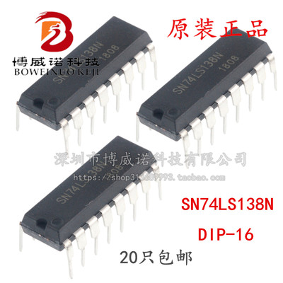 信号开关 74LS138 SN74LS138N解码器/多路分解器 DIP16 IC 芯片