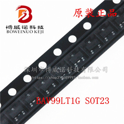 原装 | BAV99LT1G SOT23 印字A7 BAV99 开关二极管 集成 IC芯片