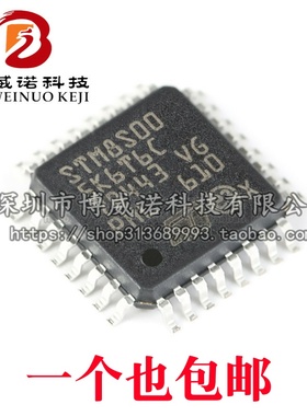 原装正品 STM8S005K6T6C LQFP-32 16MHz/32KB闪存/8位微控制器MCU