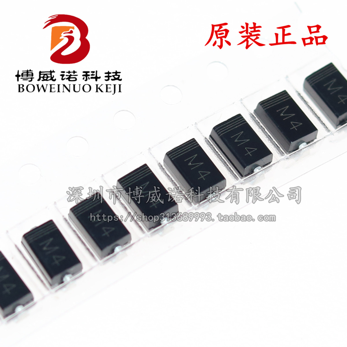 贴片整流二极管 1N4004 IN4004 M4 1A/400V SMA (100个)