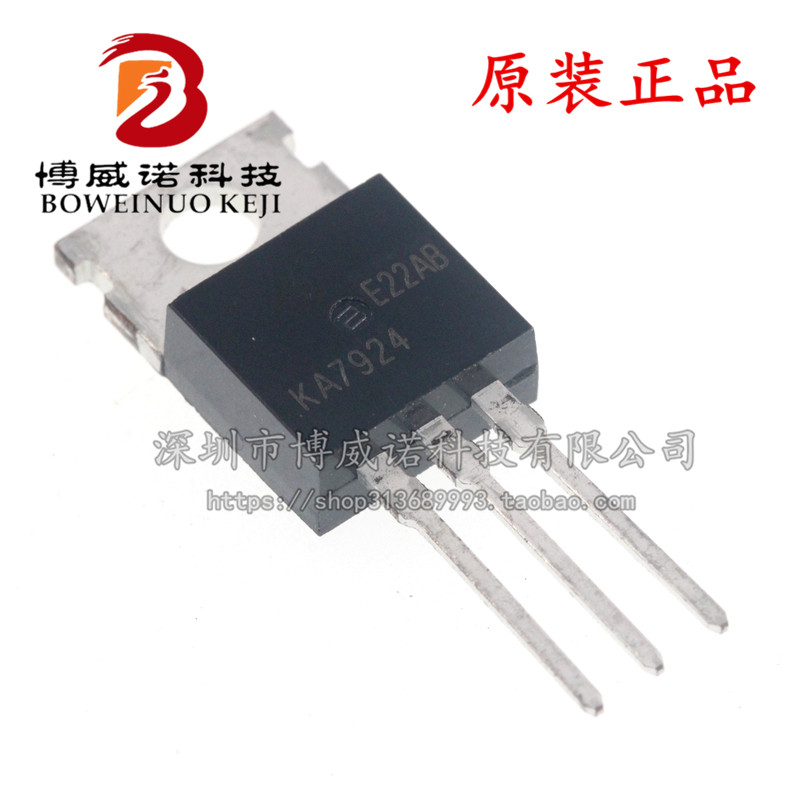 全新原装 L7924CV KA7924 24V TO-220 三端稳压器 三极管 进口