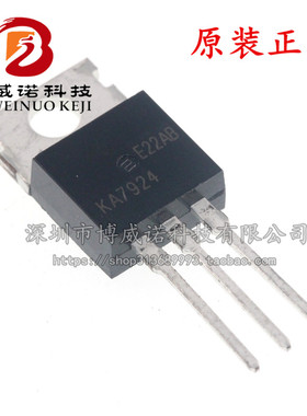 全新原装 L7924CV KA7924 24V TO-220 三端稳压器 三极管 进口