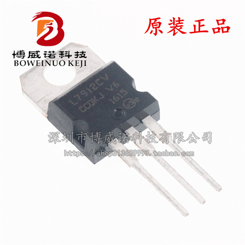 L7812CV L7912CV TO220 12V1.5A三极管三端稳压电大电流(5个)