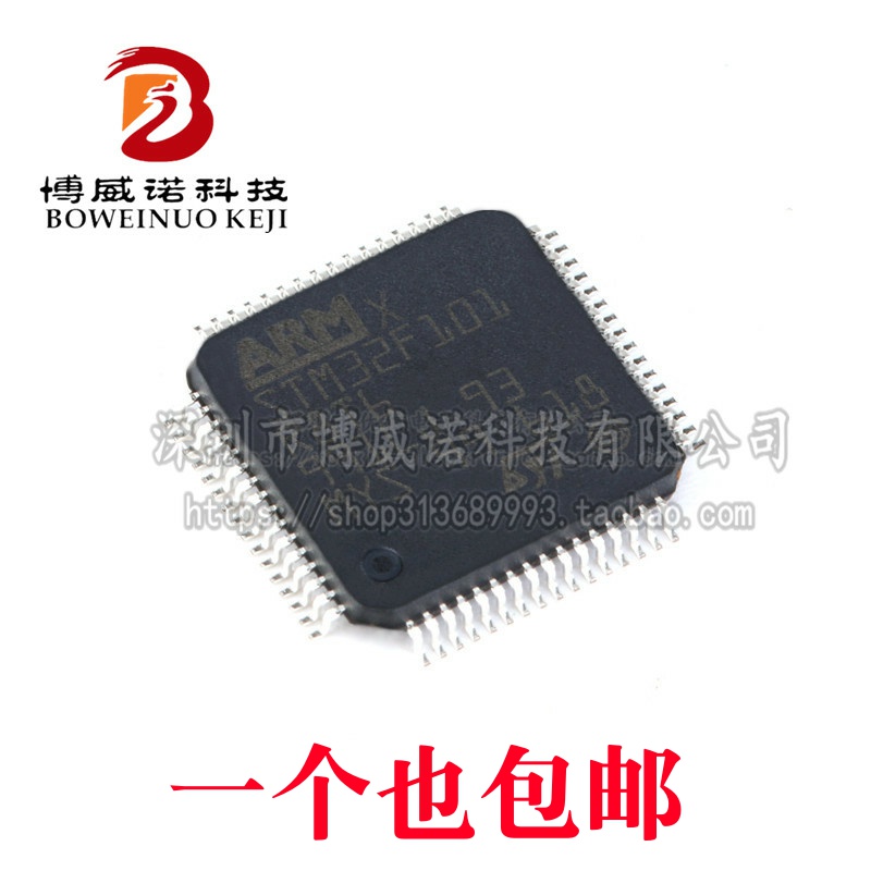 原装正品 STM32F101R8T6 LQFP-64 ARM Cortex-M3 32位微控制器MCU
