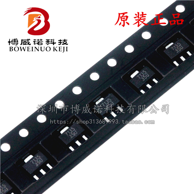 贴片 L7135 AMC7135 恒流350mA/2.7-6V 大功率LED驱动芯片