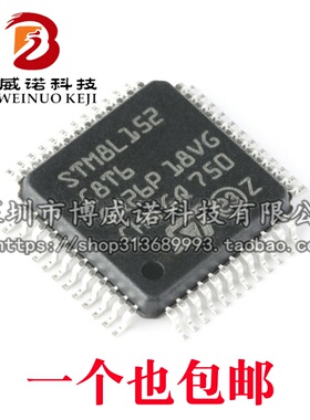 原装正品 STM8L152C8T6 LQFP-48 16MHz/64KB闪存/8位微控制器-MCU