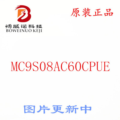 MC9S08AC60CPUE FREESCALE IC集成电路 进口原装现货正品直拍