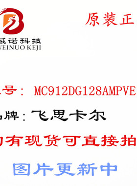 MC912DG128AMPVE [Freescale] IC MCU 16BIT 128KB FLASH 112LQFP