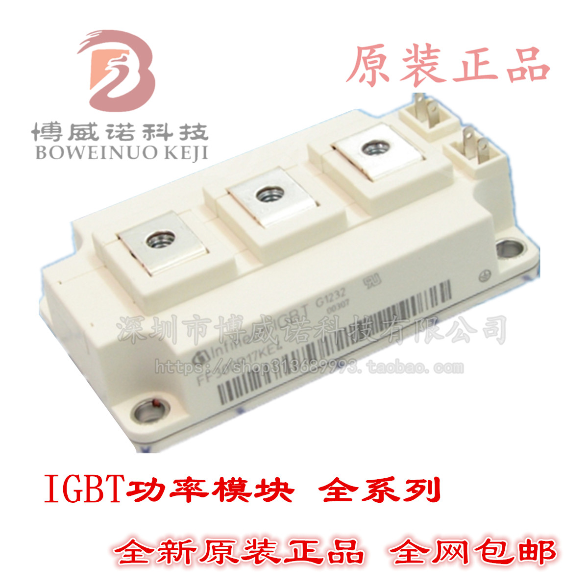 全新FF300R12KS4 FF400R12KT3 FF400R12KE3 FF450R12KT4 17KE4 E3