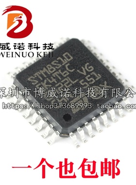 原装正品 STM8S105K4T6C LQFP-32 16MHz/16KB闪存/8位微控制器MCU