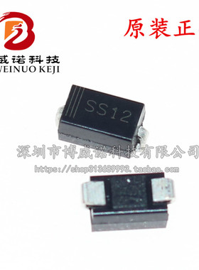 【整盘】 贴片肖特基二极管 1N5817 SS12 DO-214AC SMA (2K装)