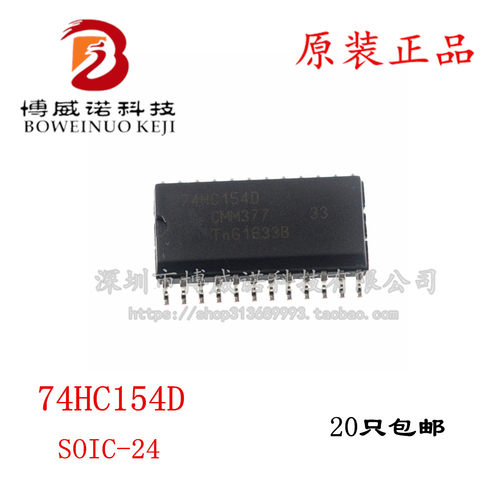 原装正品 74HC154D,653 SOIC-24 4到16线解码器/多路分解器