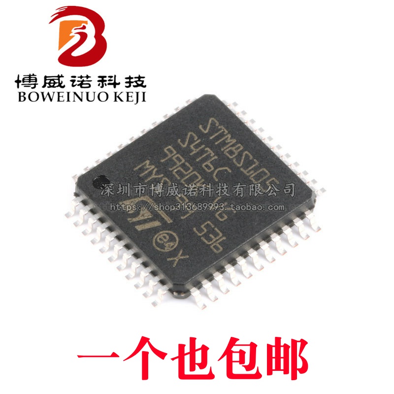 原装正品 STM8S105S4T6C LQFP-44 16MHz/16KB闪存/8位微控制器MCU