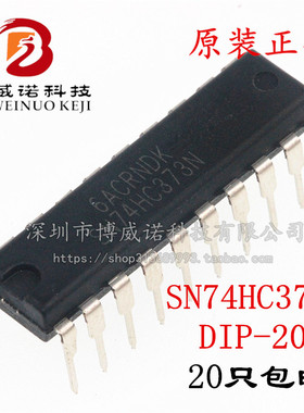 进口全新原装 74HC373N SN74HC373N HD74HC373P DIP-20