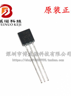 全新进口原装 LM336Z-5.0 LM336 直插TO-92 电压基准5V -可调式