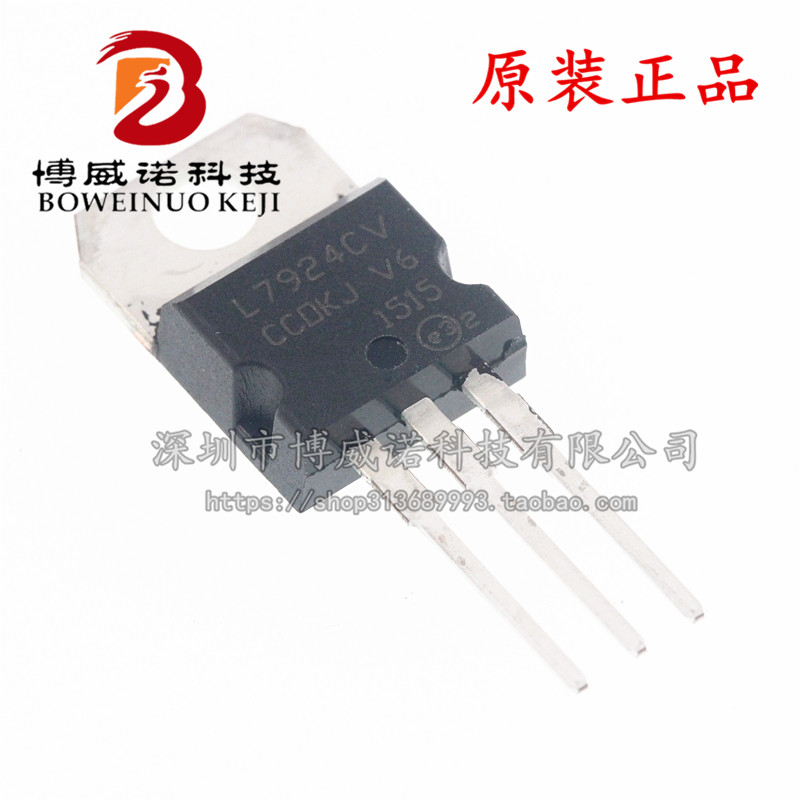 全新国产 L7924 L7924CV LM7924 TO-220 三端稳压器 直插 24V