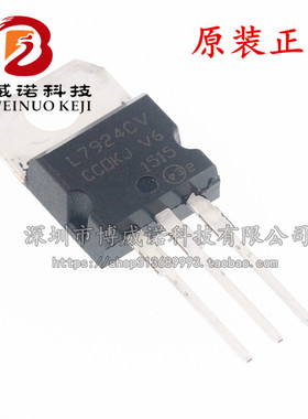 全新国产 L7924 L7924CV LM7924 TO-220 三端稳压器 直插 24V