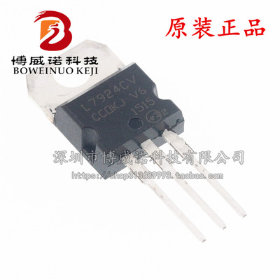 全新国产 L7924 L7924CV LM7924 TO-220 三端稳压器 直插 24V