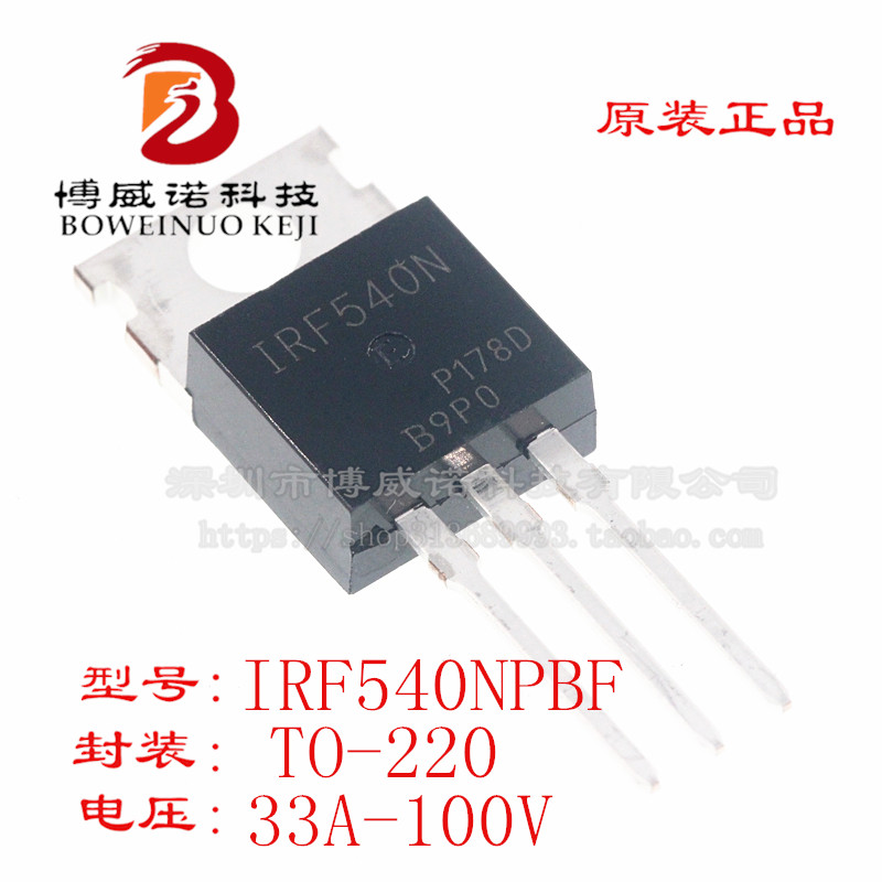 IRF540NPBF IRF540 TO-220 100V 33A直插MOSFETmos场效应管