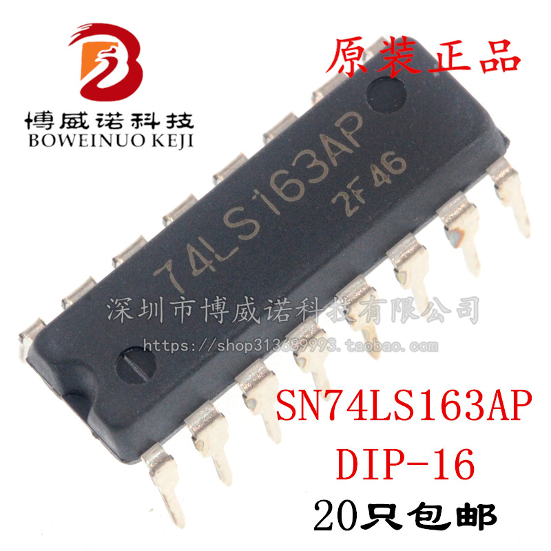 全新|直插 SN74LS163N HD74LS163P 74LS163 DIP-16计数器特价