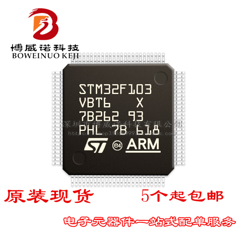 STM32F103VBT6 LQFP100 ST意法半导体IC芯片MCU微控制器原装正品