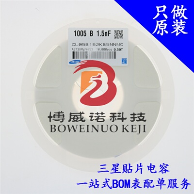 贴片三星电容0402 1.5NF 152K 50V X7R 10% CL05B152KB5NNNC 阻容
