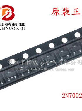 三极管 2N7002 7002 SOT-23 贴片 P64  50只