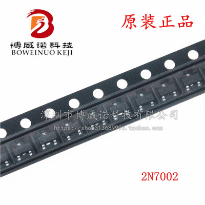 三极管 2N7002 7002 SOT-23 贴片 P64  50只