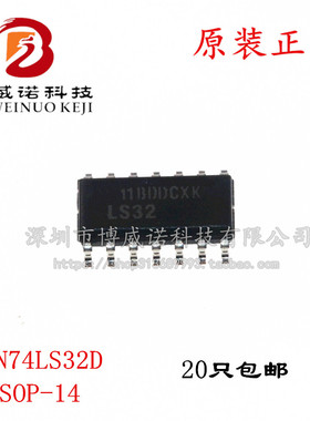 逻辑 栅极/逆变器 SN74LS32D 74LS32 或门电路 贴片