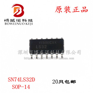 或門電路 邏輯 貼片 74LS32 SN74LS32D 柵極 逆變器