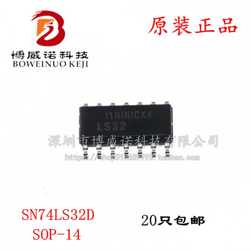 逻辑 栅极/逆变器 SN74LS32D 74LS32 或门电路 贴片