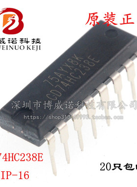 全新进口原装 CD74HC238E DIP16直插 16 3-至-8线路译码器/信号分
