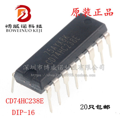 全新进口原装 CD74HC238E DIP16直插 16 3-至-8线路译码器/信号分