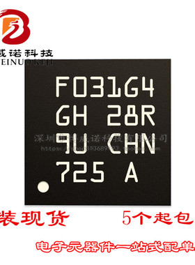 STM32F031G4U6 UFQFPN28 ST意法半导体IC芯片MCU微控制器原装正品