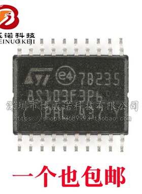 原装正品STM8S103F3P6TR TSSOP-20 16MHz/8KB闪存/8位微控制器MCU