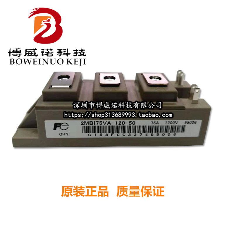 现货全新原装富士IGBT模块型号2MBI75VA-120-50 75A/1200V