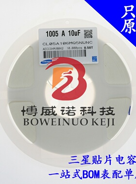 贴片三星电容0402 10UF 106M 6.3V 10V X5R 20% CL05A106MP5NRNC