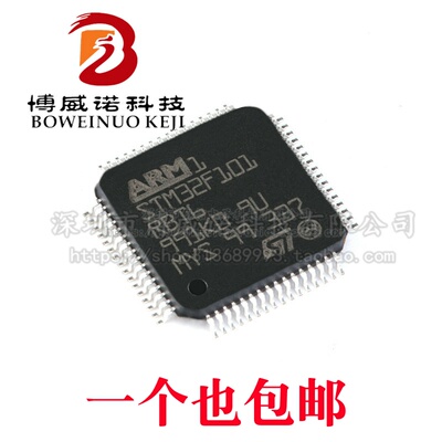 原装正品 STM32F101RBT6 LQFP-64 ARM Cortex-M3 32位微控制器MCU