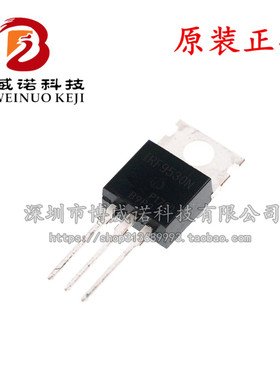 原装正品 IRF9530N IRF9530NPBF 直插 TO220 P沟道MOS管 100V14A