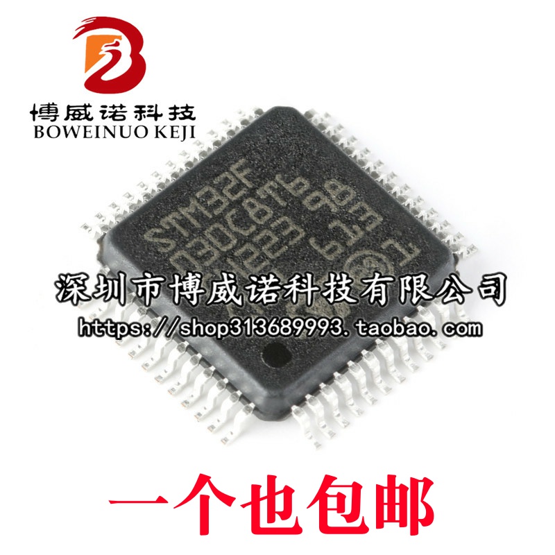 原装正品STM32F030C8T6 LQFP-48 ARM Cortex-M0 32位微控制器-MCU