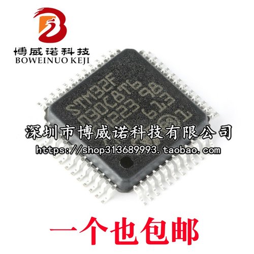原装正品STM32F030C8T6 LQFP-48 ARM Cortex-M0 32位微控制器-MCU