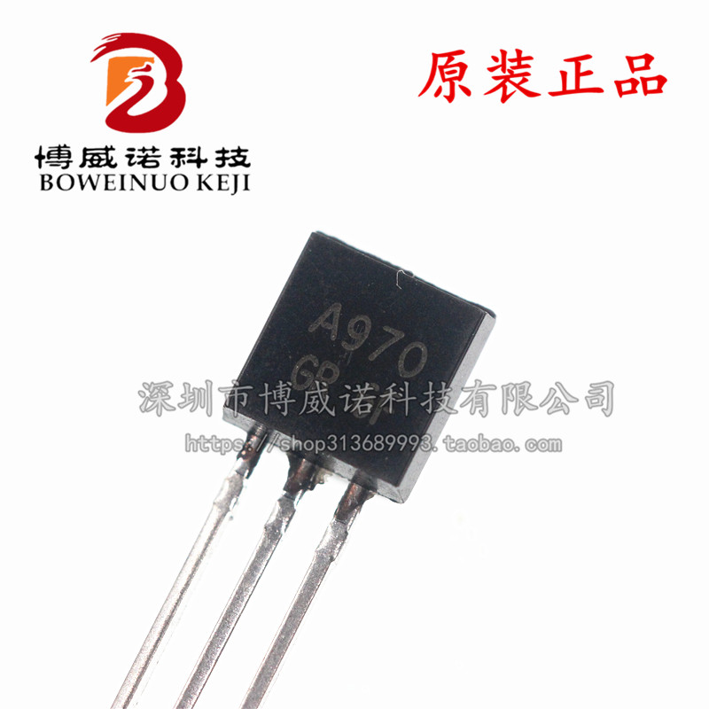 三极管 2SA970 A970 TO-92 直插 SJ12 20只